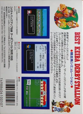 Best Keiba - Derby Stallion (Japan) (Rev 1) box cover back